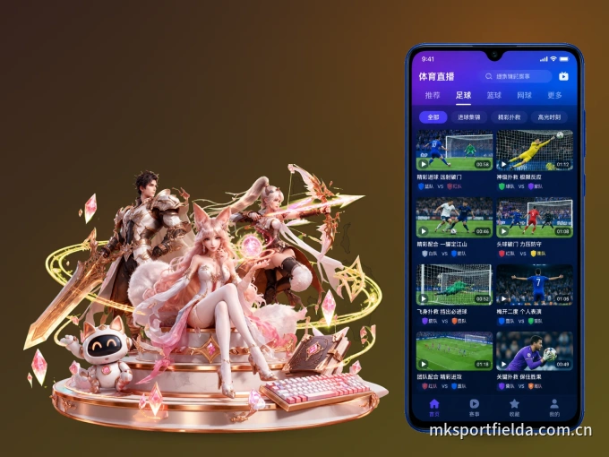 掌上九州体育，口袋里的体坛赛事现场